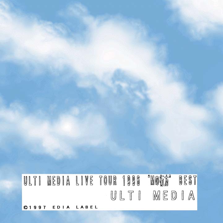 ULTI MEDIA LIVE TOUR 1996 "Mの行方" BEST／ULTI MEDIA