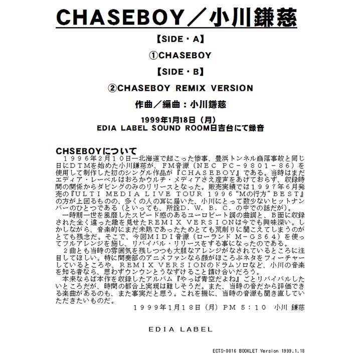 CHASEBOY (revival)