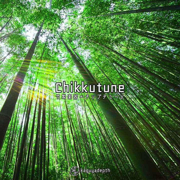 Chikkutune 竹製楽器×チップチューン